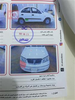 نيسان صني